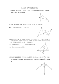全等三角形证明压轴题卷