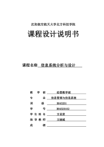 新华书店管理信息系统