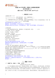 2018年上海杨浦区高三一模语文试卷(附答案)