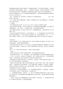 广联达板钢筋布置方法