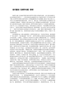 彼得与狼-赏析