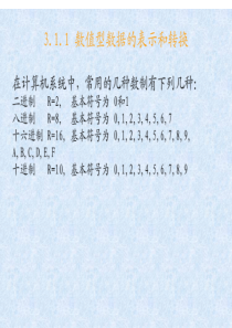 原码补码反码详解
