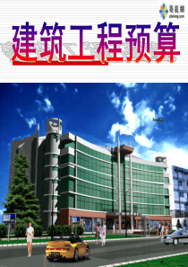 [实例]建筑工程脚手架工程量计算规则图文详解(57页)