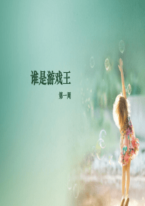 儿童周末嘉年华主题活动方案