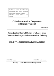 SHSG---石油化工大型建设项目总体设计内容规定(英文)