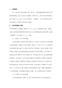 某大桥承台大体积混凝土施工方案-secret