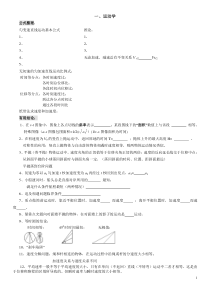 高中物理中的常用公式和二级结论总结