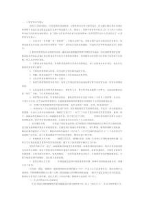 饮食安全常识
