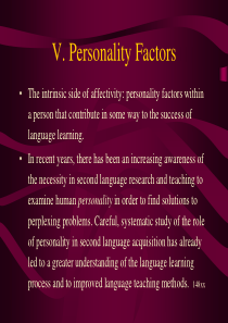 二语习得Personality-Factors