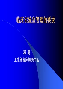 如何做好室内质量控制工作