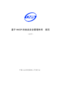 HACCP1