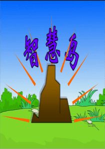 认识元角分复习ppt课件
