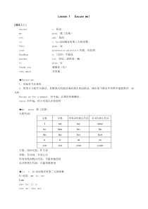 新概念英语第一册教案