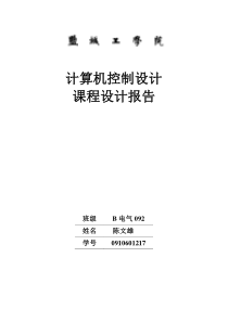 基于单片机的温湿度控制系统设计概要