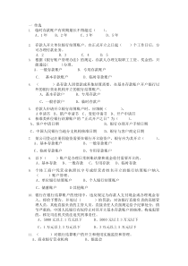 2019银行结算账户题库1.doc