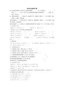 商不变的规律练习题