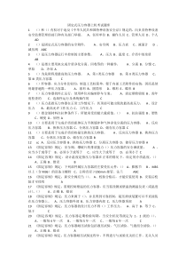 2017年固定式压力容器考试题库