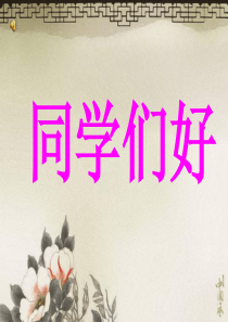 农产品贮藏加工演示文稿1