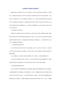 家居装修中的隐患及质量控制