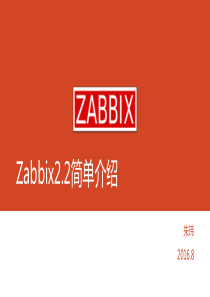 Zabbix简单介绍ppt