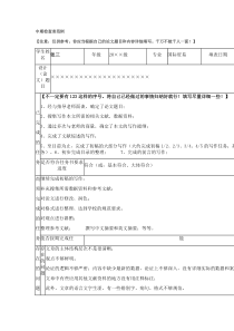 中期检查表范例