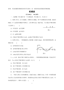 机械波练习题