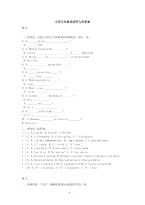 小学五年级英语听力及答案
