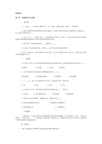 旅游学概论试题蔡道华.