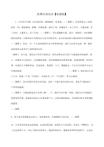 董卿经典语录收藏版