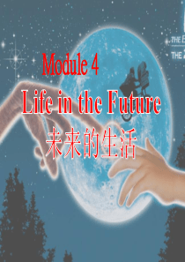 外研版七年级英语下M4-U1公开课件.ppt