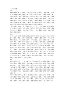 十二地支详解
