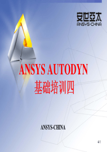 AUTODYN培训四