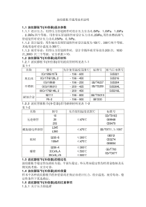 波纹膨胀节