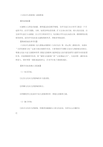 文化对人的影响说课稿