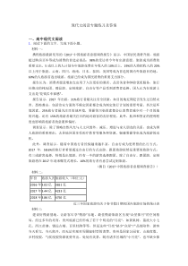 现代文阅读专题练习及答案