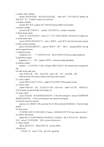 初二英语的知识点大全：易错词汇归纳