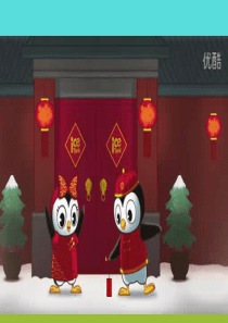 三年级美术下册-快乐的节日