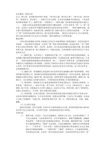 知识梳理-情景关系