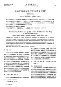 创建质量文化（PPT128页）