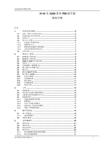 欧陆3200说明书