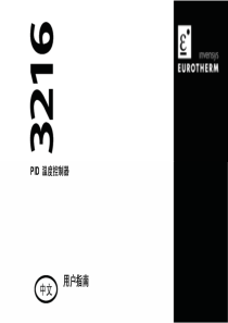 欧陆3216-温度调节仪