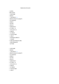 物理变化和化学变化实例