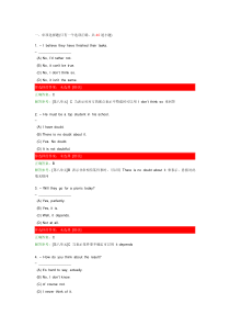 网络学院大学英语I作业答案3