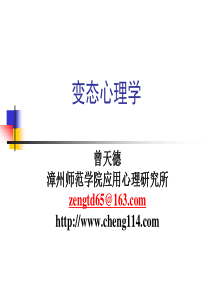 【变态心理学经典】 绪论