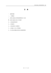 满堂式碗扣支架现浇箱梁施工方案