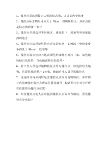 像控点布设要求