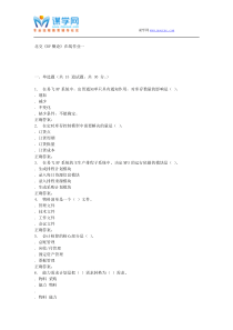2016春北交《ERP概论》在线作业一