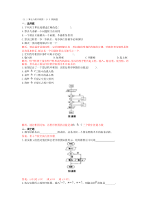 必修三程序框图