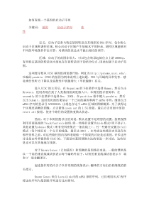 如何查找一个基因的启动子序列
