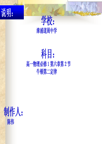 加速度与力、质量的关系